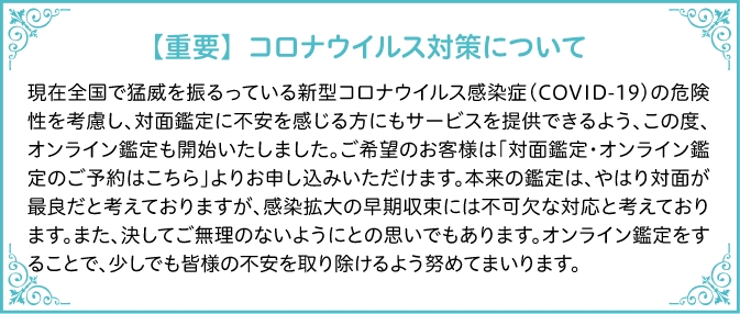 手相・姓名判断鑑定神戸 | 占い・ロード